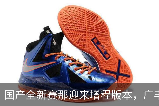国产全新赛那迎来增程版本，广丰MPV开启大型化增程化转型